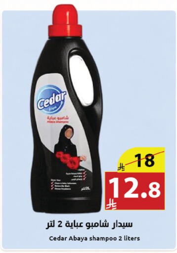 available at Abyati Stores in KSA, Saudi Arabia, Saudi - Medina