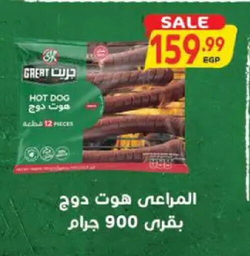 available at El.Husseini supermarket  in Egypt - Cairo