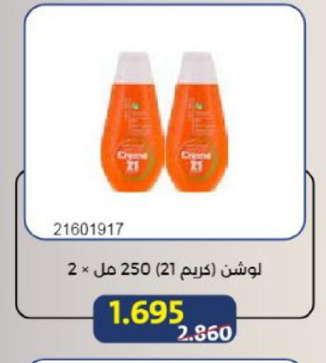 available at Mishref Co-Operative Society  in Kuwait - Kuwait City