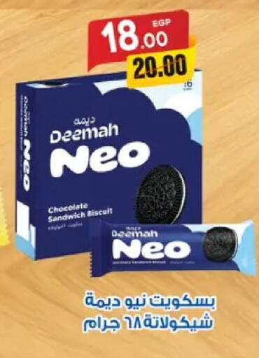available at Galhom Market in Egypt - Cairo