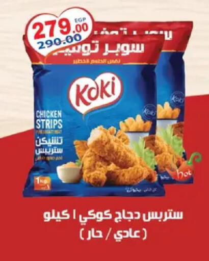 available at Galhom Market in Egypt - Cairo