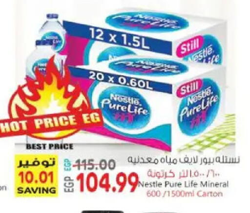 available at El.Husseini supermarket  in Egypt - Cairo