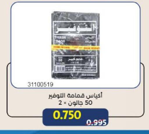 available at Mishref Co-Operative Society  in Kuwait - Kuwait City