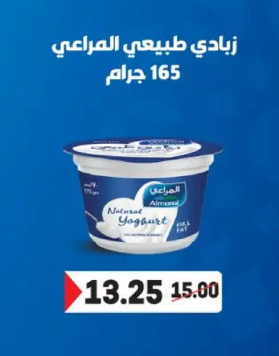 available at Galhom Market in Egypt - Cairo