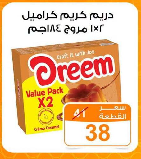 available at Gomla Market in Egypt - Cairo