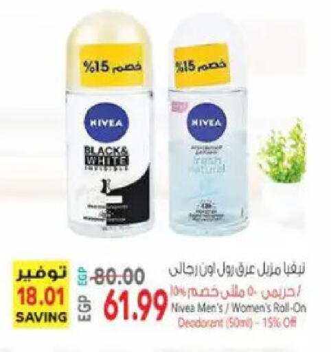 available at El.Husseini supermarket  in Egypt - Cairo
