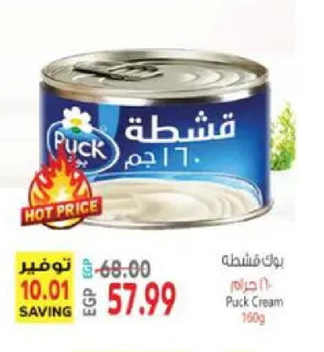 available at El.Husseini supermarket  in Egypt - Cairo