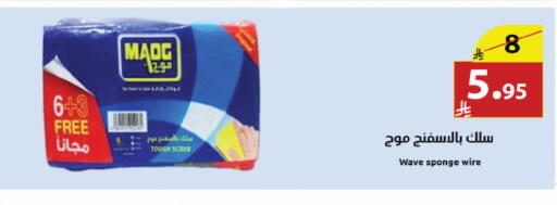 available at Abyati Stores in KSA, Saudi Arabia, Saudi - Medina