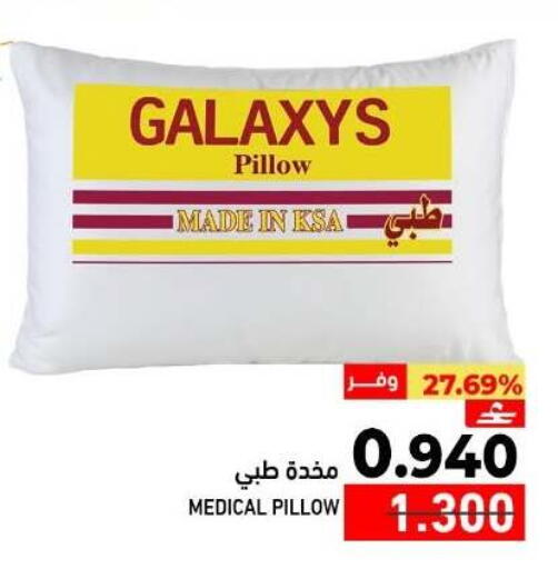 available at Ramez  in Oman - Muscat