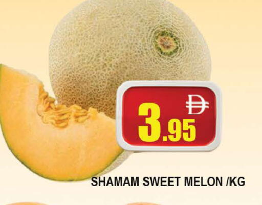 Melon available at AL MADINA (Dubai) in UAE - Dubai