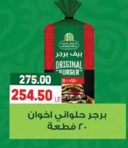 available at Galhom Market in Egypt - Cairo