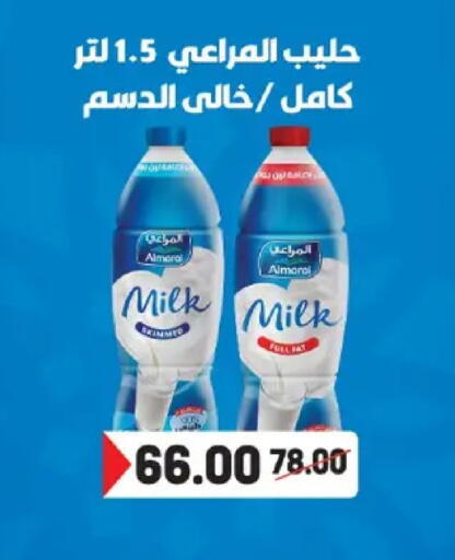 available at Galhom Market in Egypt - Cairo