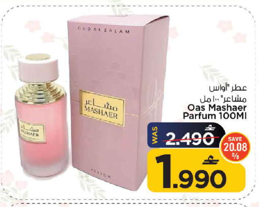 available at MARK & SAVE in Oman - Sohar