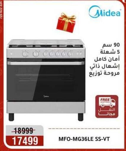 available at Al Morshedy  in Egypt - Cairo
