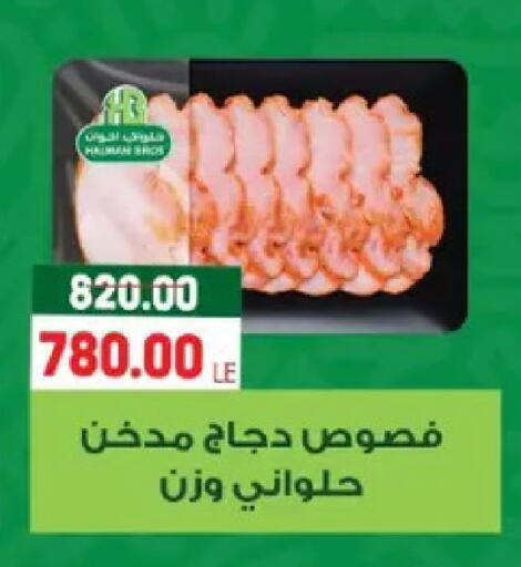 available at Galhom Market in Egypt - Cairo
