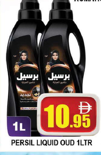 available at AL MADINA (Dubai) in UAE - Dubai