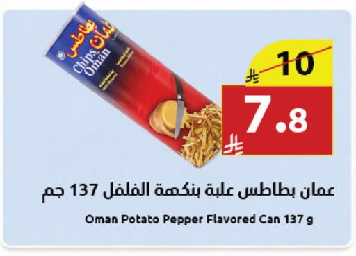 Potato Pepper available at Abyati Stores in KSA, Saudi Arabia, Saudi - Medina