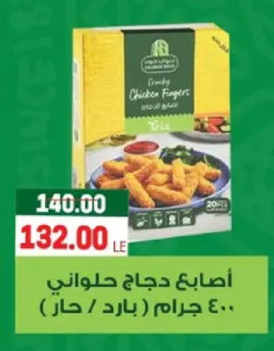 available at Galhom Market in Egypt - Cairo