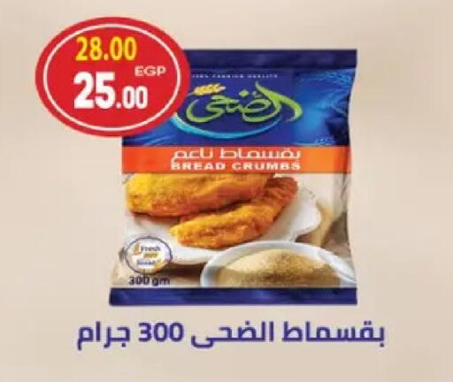 available at Galhom Market in Egypt - Cairo