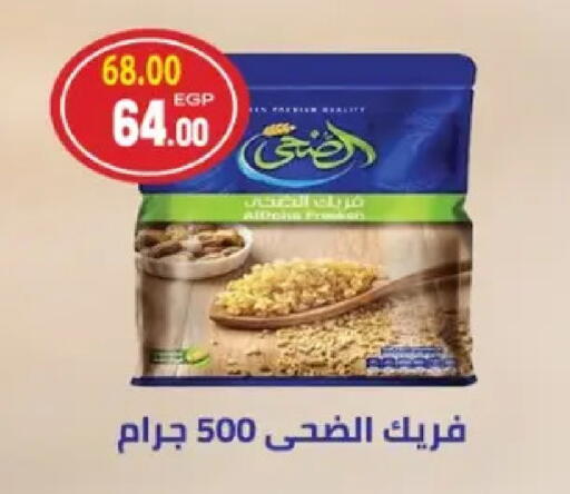 available at جلهوم ماركت in Egypt - القاهرة