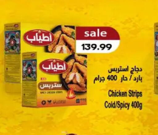 available at El.Husseini supermarket  in Egypt - Cairo