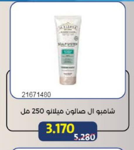 available at جمعية مشرف التعاونية in الكويت - مدينة الكويت
