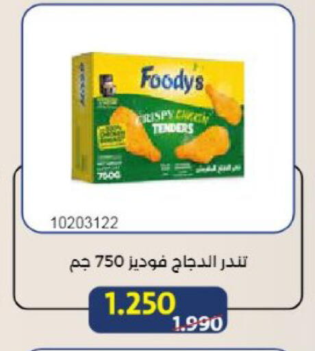 available at Mishref Co-Operative Society  in Kuwait - Kuwait City