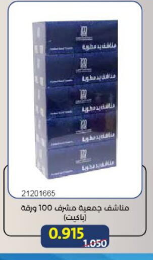 available at Mishref Co-Operative Society  in Kuwait - Kuwait City