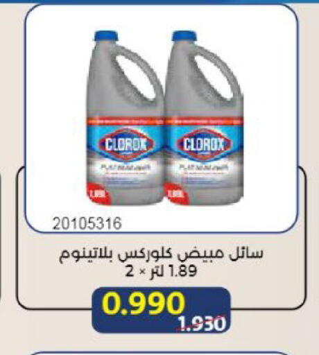 available at جمعية مشرف التعاونية in الكويت - مدينة الكويت