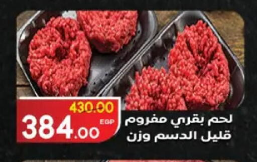 available at Galhom Market in Egypt - Cairo