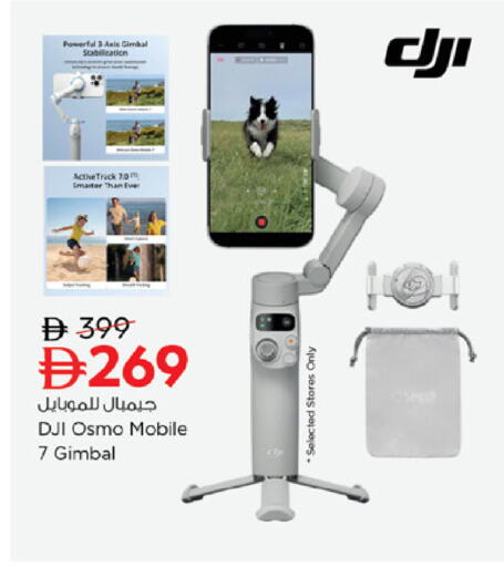 available at Nesto Hypermarket in UAE - Abu Dhabi