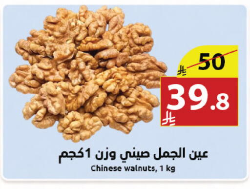 available at Abyati Stores in KSA, Saudi Arabia, Saudi - Medina