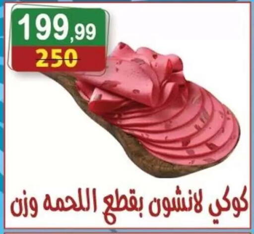 available at Hyper Eagle in Egypt - Cairo