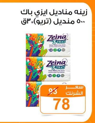 available at جملة ماركت in Egypt - القاهرة