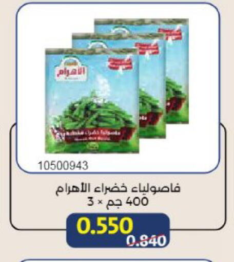 available at Mishref Co-Operative Society  in Kuwait - Kuwait City