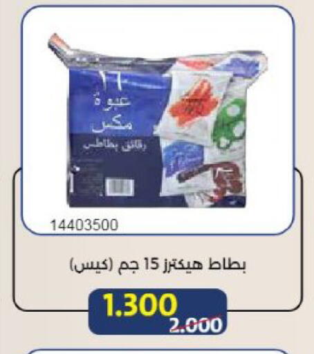 available at Mishref Co-Operative Society  in Kuwait - Kuwait City