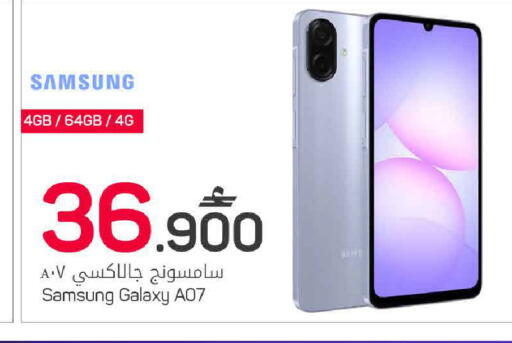 available at MARK & SAVE in Oman - Sohar