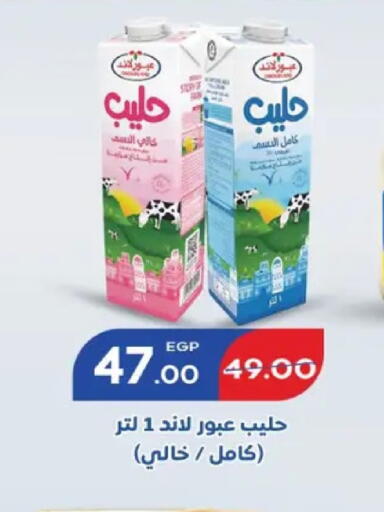 available at Galhom Market in Egypt - Cairo
