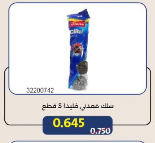 available at جمعية مشرف التعاونية in الكويت - مدينة الكويت