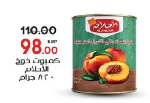 available at Galhom Market in Egypt - Cairo