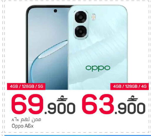 available at MARK & SAVE in Oman - Muscat