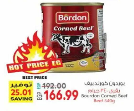 available at El.Husseini supermarket  in Egypt - Cairo