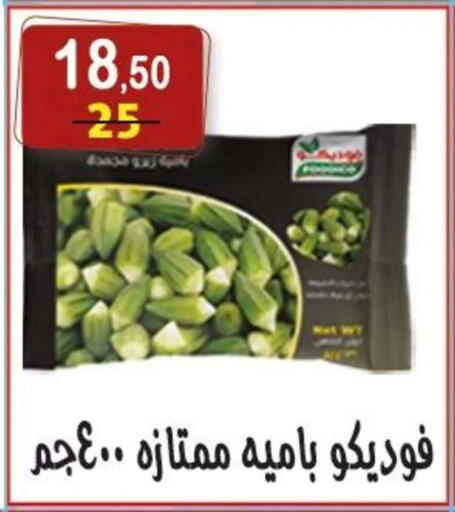 available at هايبر النسر in Egypt - القاهرة