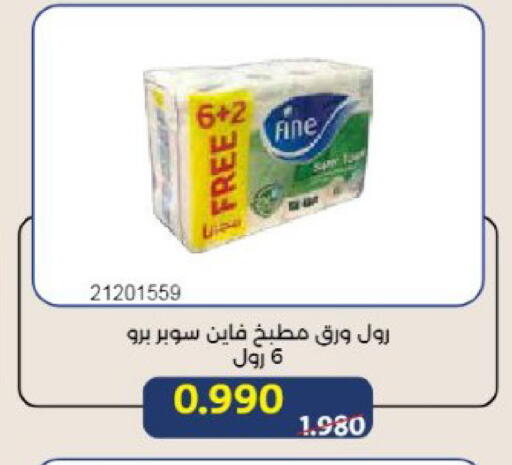 available at جمعية مشرف التعاونية in الكويت - مدينة الكويت
