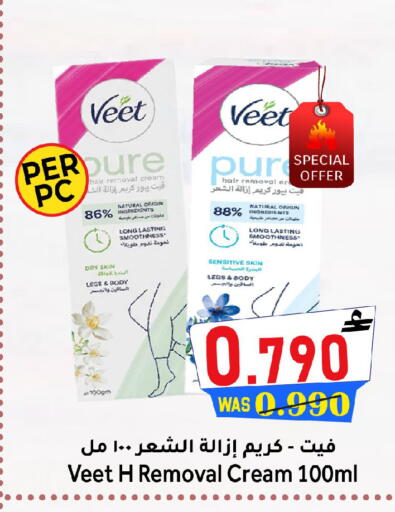 available at القوت هايبرماركت in عُمان - مسقط‎