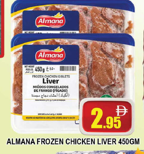 available at AL MADINA (Dubai) in UAE - Dubai
