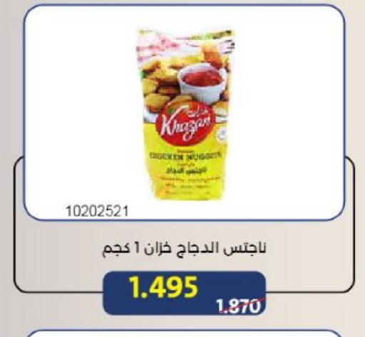 available at Mishref Co-Operative Society  in Kuwait - Kuwait City