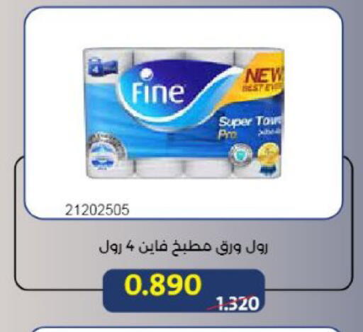 available at جمعية مشرف التعاونية in الكويت - مدينة الكويت