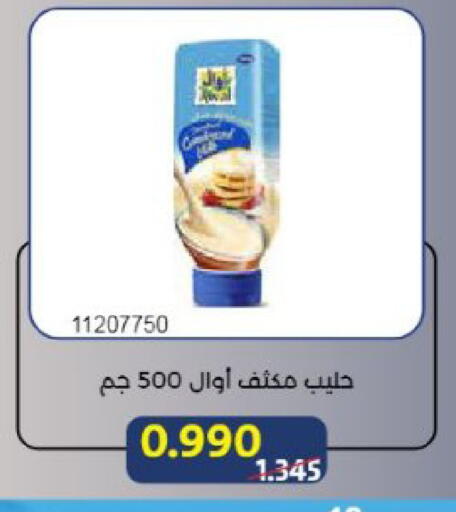 available at جمعية مشرف التعاونية in الكويت - مدينة الكويت
