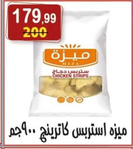 available at هايبر النسر in Egypt - القاهرة